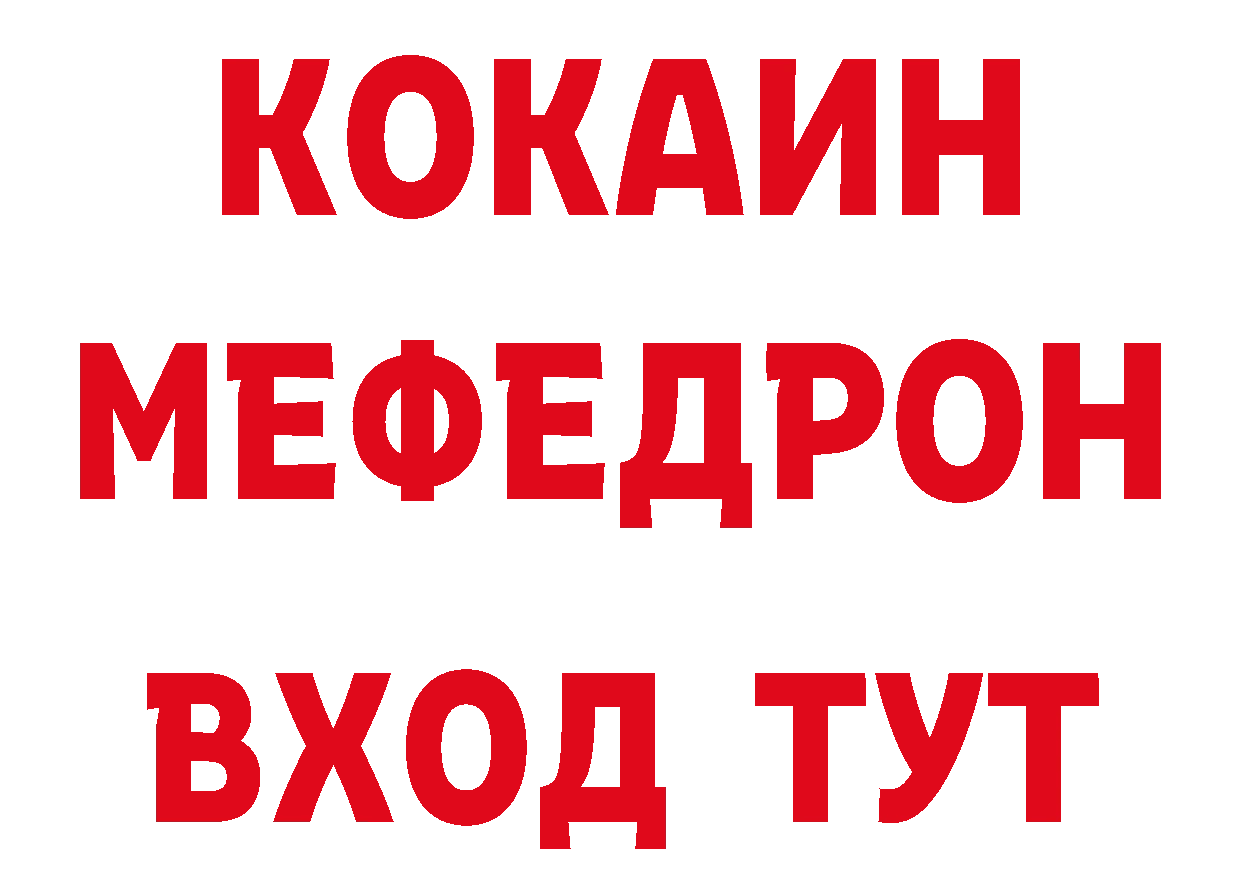 МЕТАДОН мёд вход нарко площадка кракен Кировск